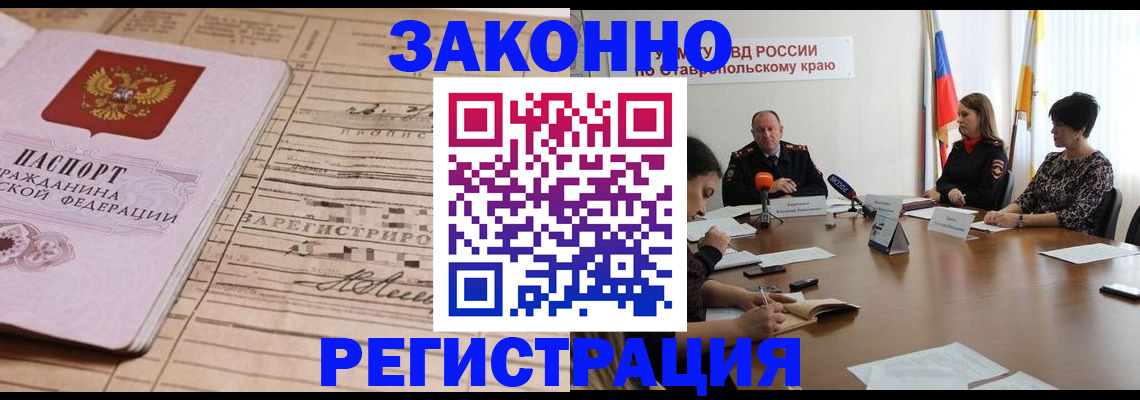 прописка паспорт в Богдановиче