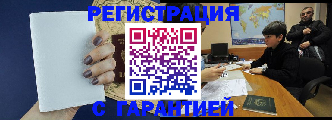 купить прописку в Богдановиче