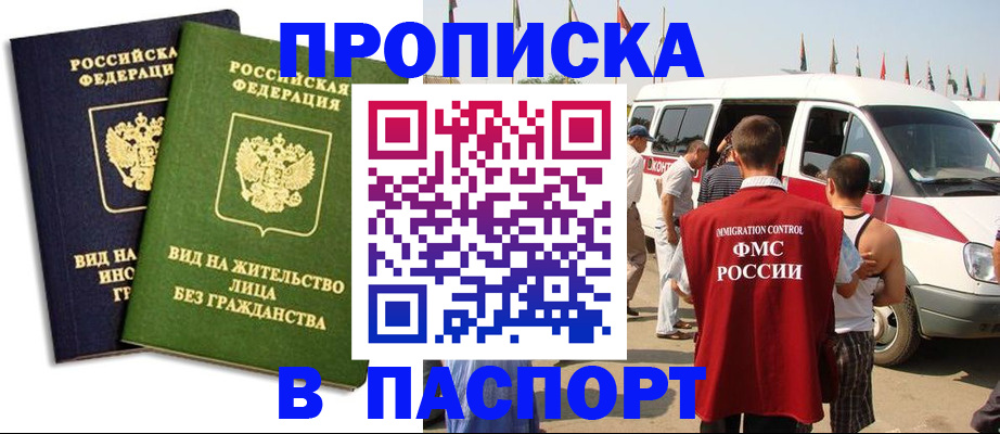 прописка в Богдановиче