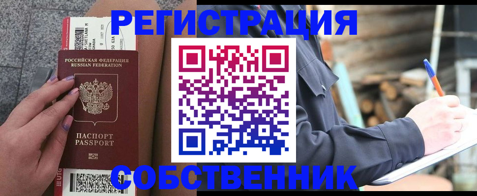 прописка в квартире в Богдановиче