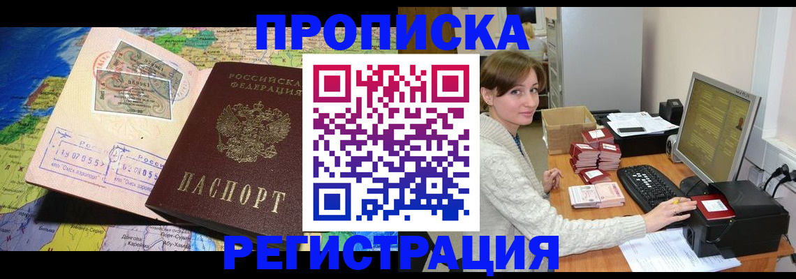 прописка для кредита в Богдановиче