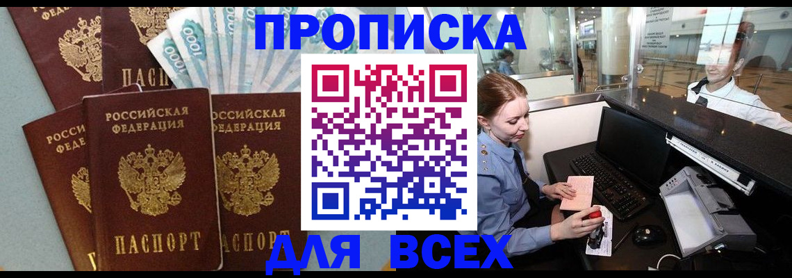 временная регистрация для всех в Богдановиче