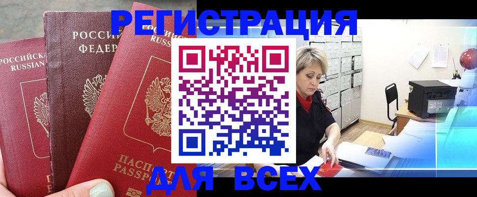 временная регистрация законно в Богдановиче